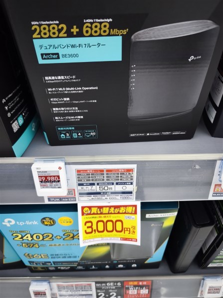 Archer BE220 | BE3600 デュアルバンドWi-Fi 7ルーター | TP