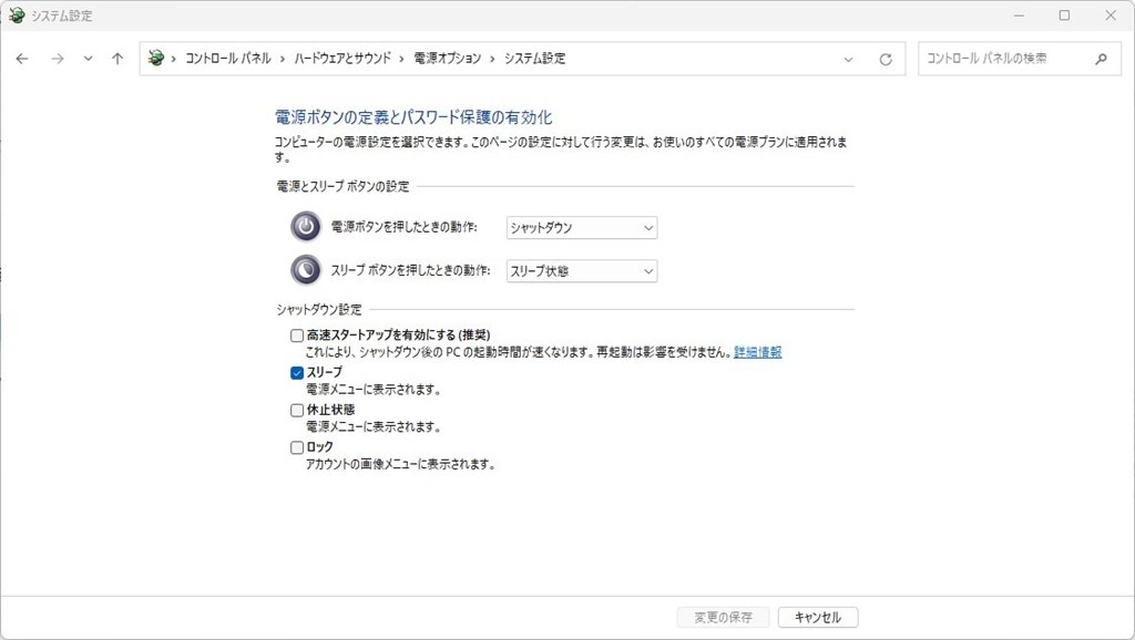 スリープ状態にならない』 クチコミ掲示板 - 価格.com