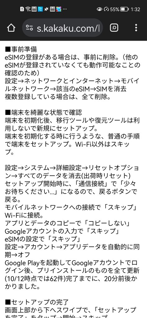 楽天ハンド5g　殆ど使ってません ハンド5g 殆ど使ってません