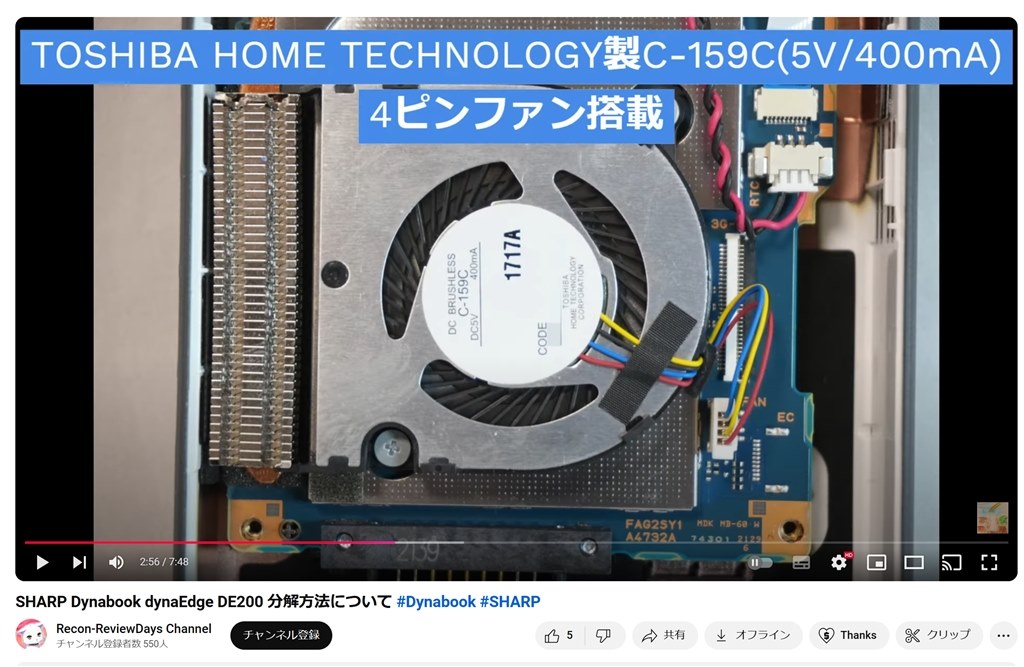 CPU性能を引き出す方法について』 Dynabook dynaEdge DE200/V