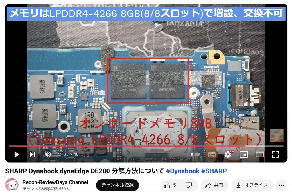 CPU性能を引き出す方法について』 Dynabook dynaEdge DE200/V