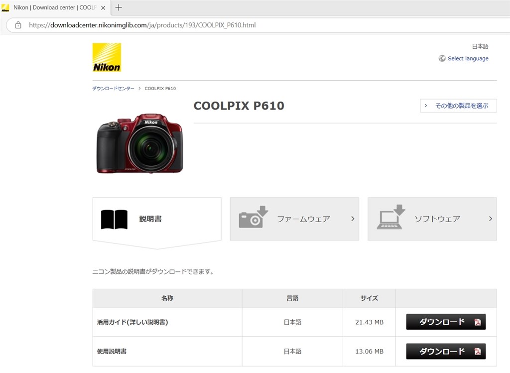 写真について』 ニコン COOLPIX P610 のクチコミ掲示板 - 価格.com