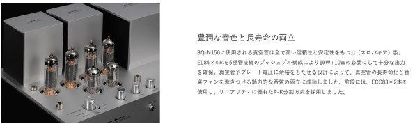 LUXMAN SQ-N150 価格比較 - 価格.com LUXMAN SQ-N150 価格比較 - 価格.com