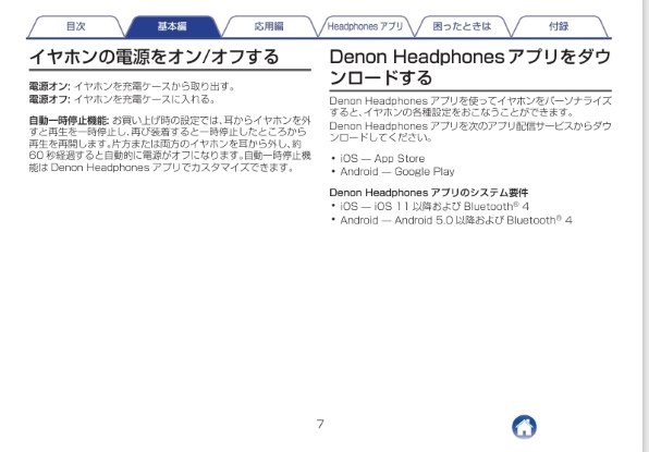 DENON PerL Pro AH-C15PL投稿画像・動画 - 価格.com