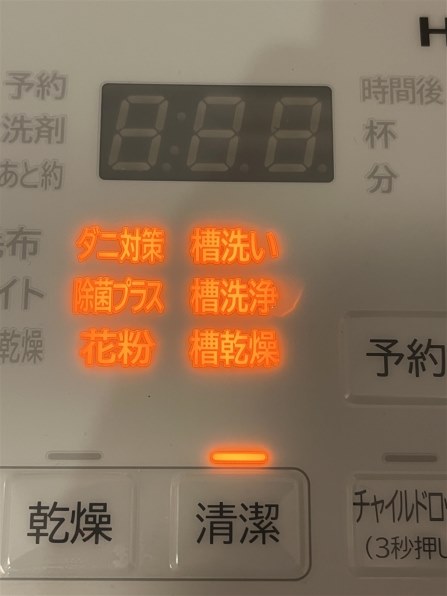 日立 ビッグドラム BD-SV120HL投稿画像・動画 - 価格.com