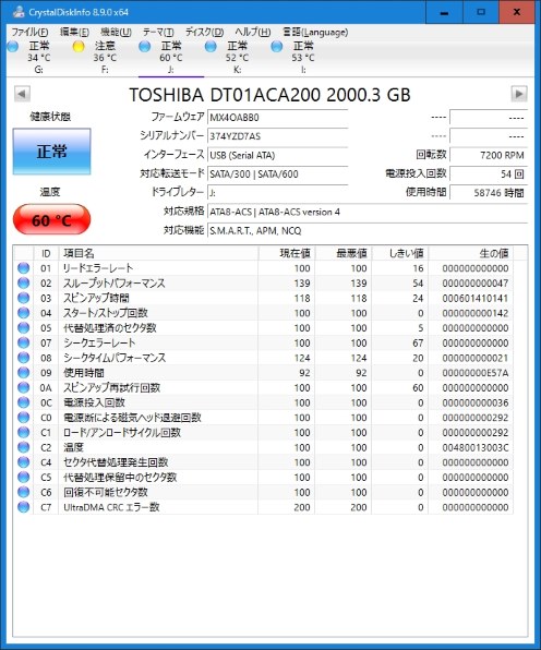 使用8回 1462時間★WD60EZAZ [6TB SATA600]★正常089 使用8回 1462時間☆WD60EZAZ [6TB SATA600]☆正常089 Western