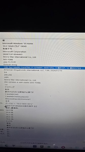 インテル Core i7 12700KF BOX投稿画像・動画 - 価格.com