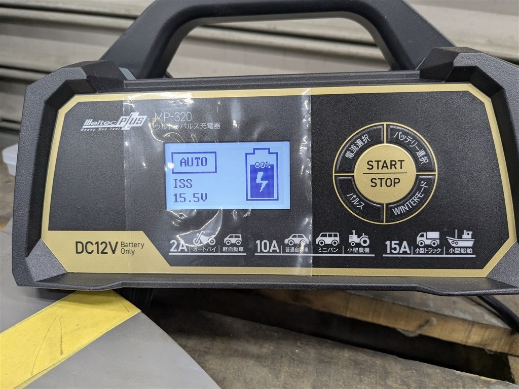 デイラーで交換を勧められたバッテリーはどれ位粘るのだろう？』 スバル レヴォーグ 2020年モデル のクチコミ掲示板 - 価格.com