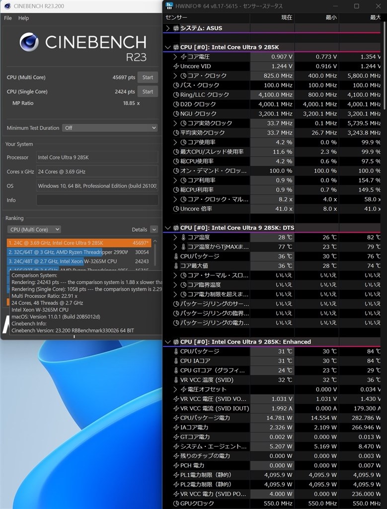 これに使うメモリはCUDIMM?』 インテル Core Ultra 9 285K BOX の