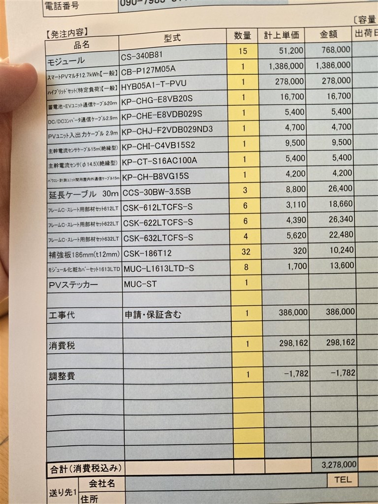 長州産業太陽光パネル蓄電池について』 クチコミ掲示板 - 価格.com 長州産業太陽光パネル蓄電池について』 クチコミ掲示板 - 価格.com