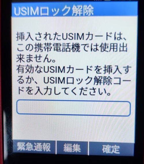 セイコーソリューションズ Simply 603SI [レッド]のクチコミ - 価格.com