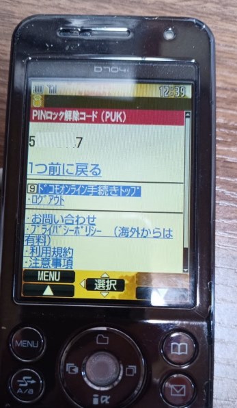 セイコーソリューションズ Simply 603SI [レッド]のクチコミ - 価格.com