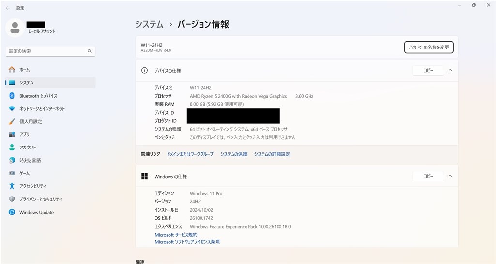 RYZEN 5 2400G 使用１ヶ月 AMD 〔中古〕Ryzen5 2400G Bulk（中古保証1ヶ月間） | パソコン