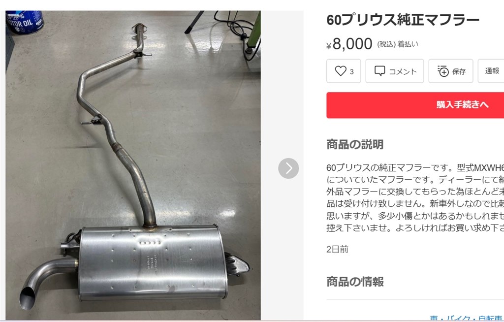 プリウスマフラー50送料込み プリウス50系前期用ハイレスポンスマフラーVer.Sマフラー TRD｜PRIUS