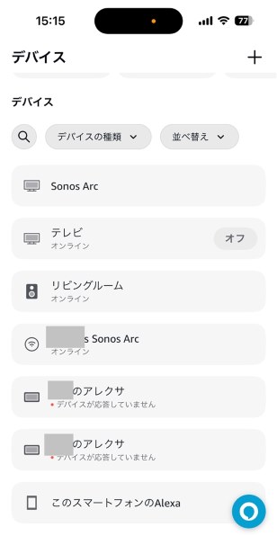 Amazon.co.jp: Sonos サウンドバー テレビ用 Arc アーク Dolby