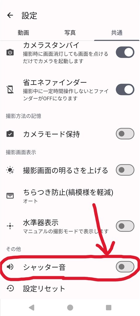 Android 15 の提供が開始されました』 シャープ AQUOS sense8 SIM