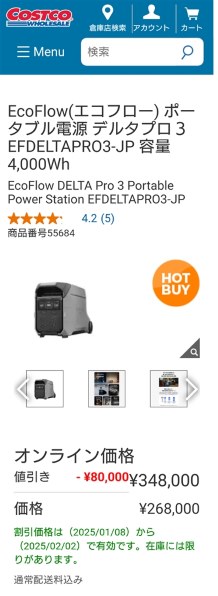 EcoFlow Technology EcoFlow DELTA Pro 3 価格比較 - 価格.com