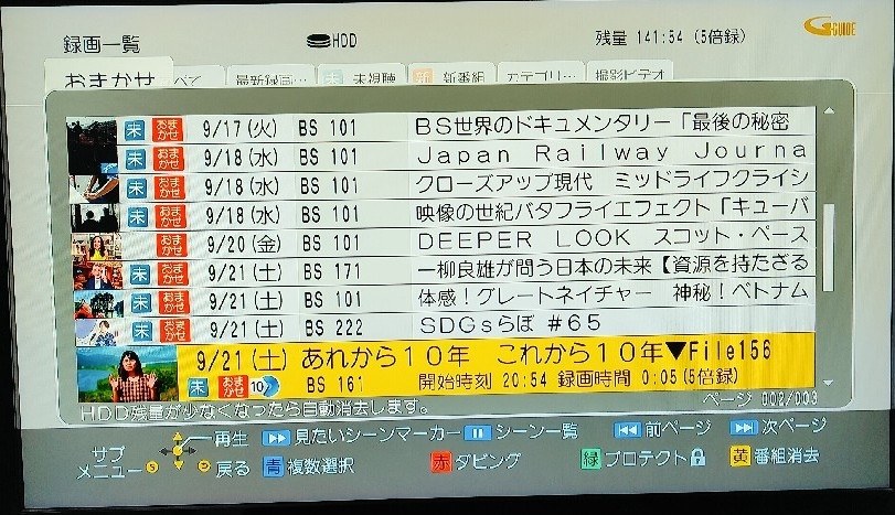 番組名で録画する方法をおしえて欲しい』 パナソニック おうちクラウド