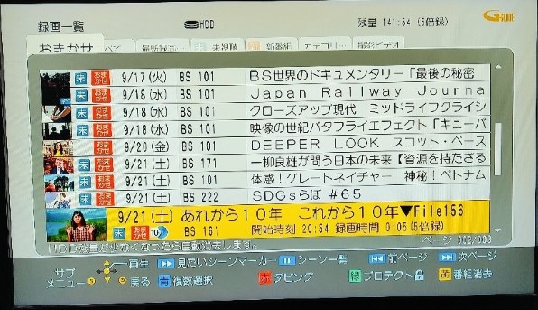 パナソニック おうちクラウドディーガ DMR-2W101投稿画像・動画