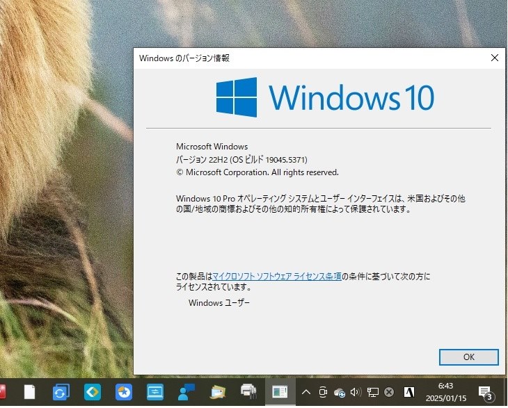 Win10定例更新19045.5371』 クチコミ掲示板 - 価格.com