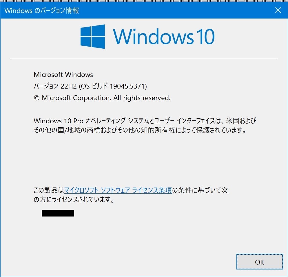 Win10定例更新19045.5371』 クチコミ掲示板 - 価格.com