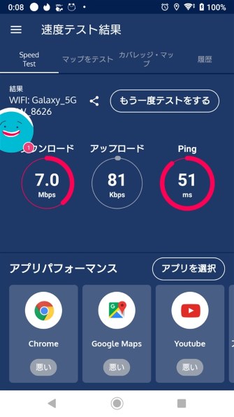 サムスン Galaxy 5G Mobile Wi-Fi SCR01 [ホワイト]投稿画像