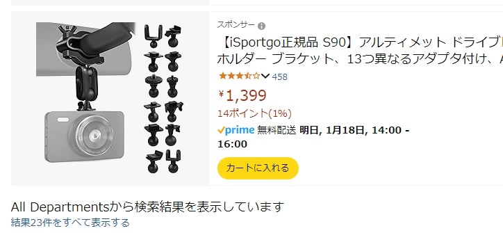 ドラレコ本来の機能以外のちょっとした不満点』 ケンウッド DRV