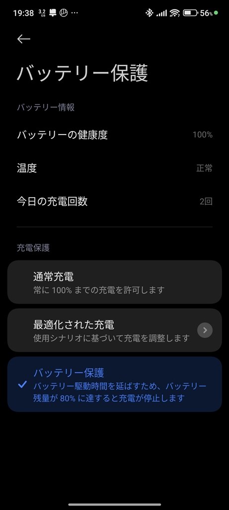 バッテリー保護充電』 Xiaomi Xiaomi 14T Pro 256GB SIMフリー の