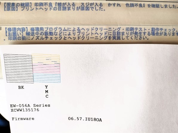 EPSON カラリオ EW-056Aのクチコミ - 価格.com