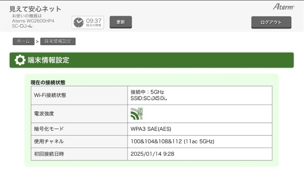 NEC Aterm WG2600HS2 PA-WG2600HS2投稿画像・動画 - 価格.com