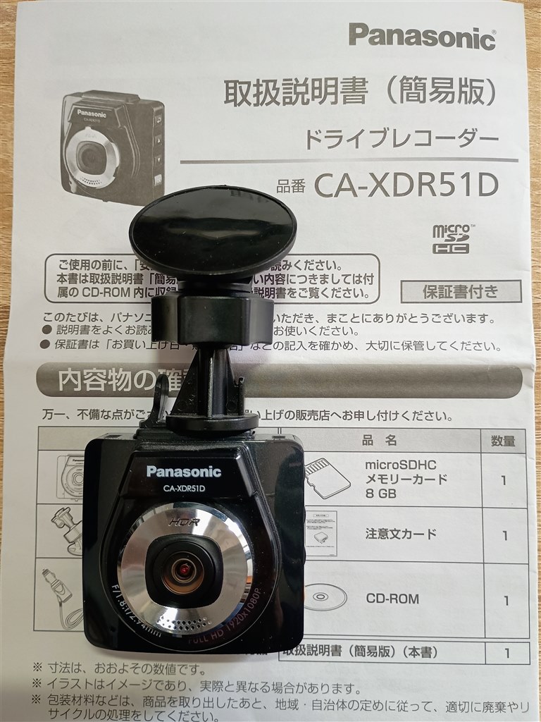 衛星同期による時刻調整について』 パナソニック CA-XDR51D のクチコミ