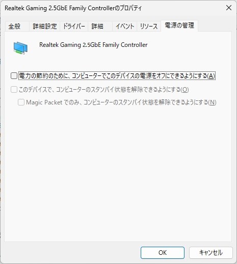 スリープ解除後に有線LANの接続が切断されたままになる』 ASRock