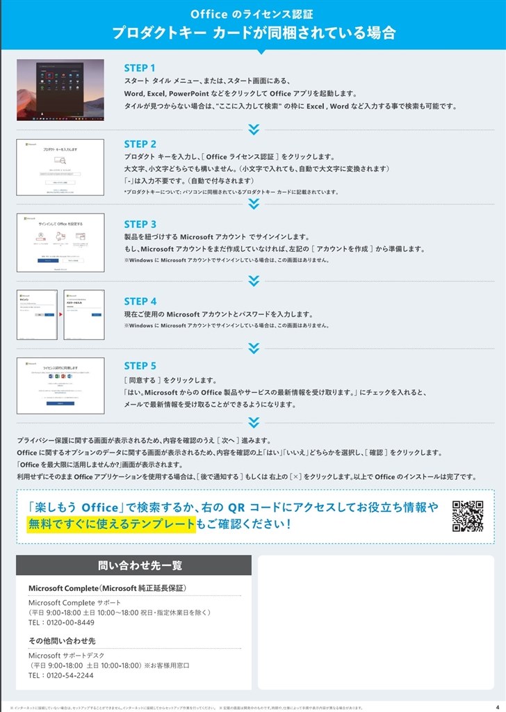Office ライセンスカード 富士通 WEB MART | 産業用 SDXCカード 256GB Class10 UHS-I U1