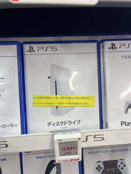 PS5 ディスクドライブ CFI-ZDD1J 正し