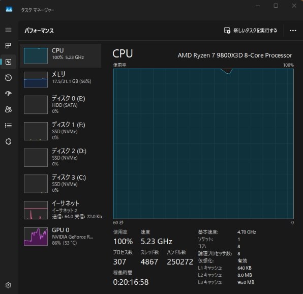 ご教授願います』 AMD Ryzen 7 9800X3D BOX のクチコミ掲示板 - 価格.com
