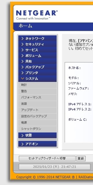 【NAS】ReadyNAS Ultra6 6ドライブ対応 HDDなし Netgear ReadyNAS Ultra 6 レビュー (RNDU6000) - StorageReview.com