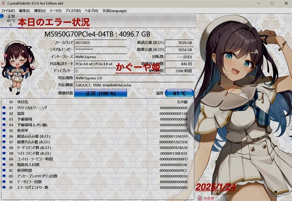 一般的なM.2SSDのエラー数』 クチコミ掲示板 - 価格.com