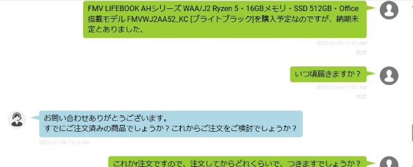 富士通 FMV LIFEBOOK AHシリーズ WAA/J2 Ryzen 5・16GBメモリ・SSD