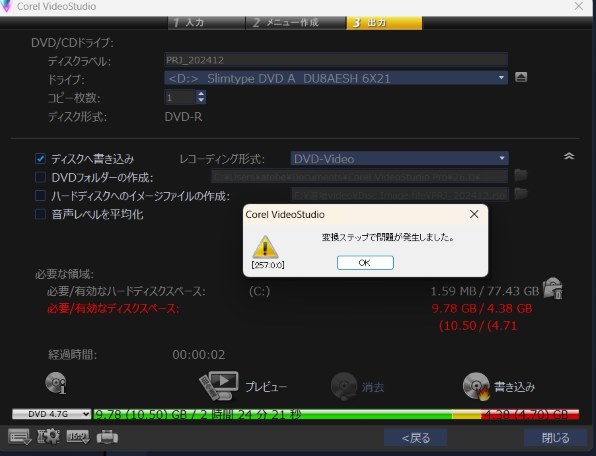 COREL VideoStudio Ultimate 2023のクチコミ - 価格.com COREL VideoStudio Ultimate 2023のクチコミ - 価格.com