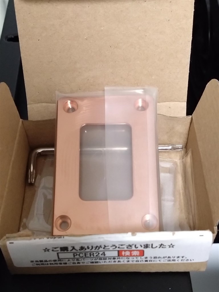 Intel Core i7-14700K + PCER24 CPU固定金具 Amazon.co.jp: PCER24 CPU固定金具LGA1851 Core Ultraシリーズ