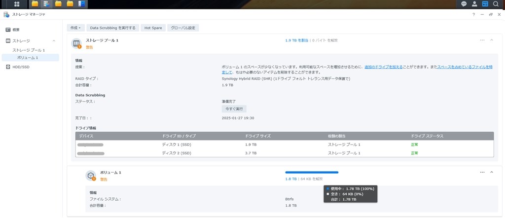 SSDの増設方法について質問です。』 Synology DiskStation SSDの増設方法について質問です。』 Synology DiskStation
