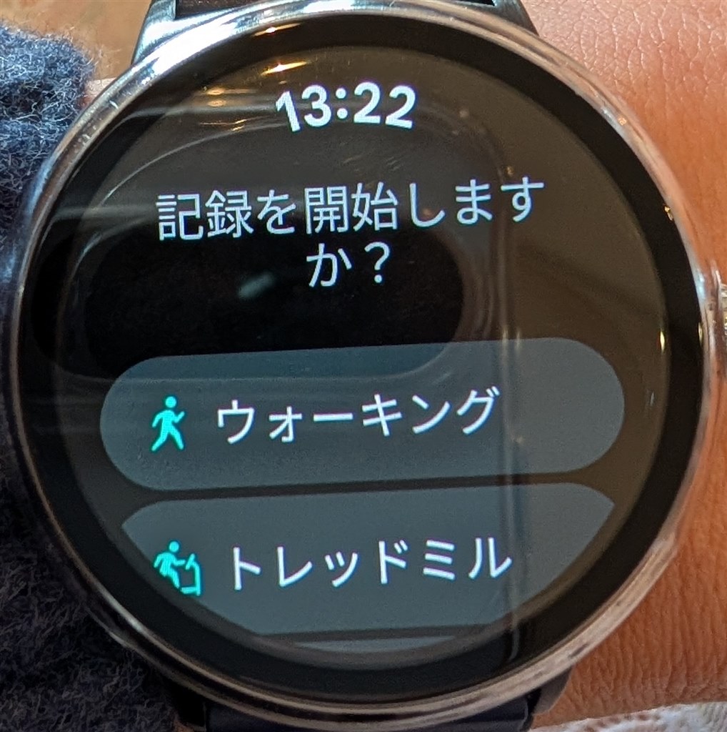 運動の） 記録を開始しますか？ 自動検知をオフする方法