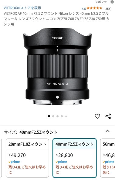 VILTROX AF 40mm F2.5 Z 価格比較 - 価格.com VILTROX AF 40mm F2.5 Z 価格比較 - 価格.com