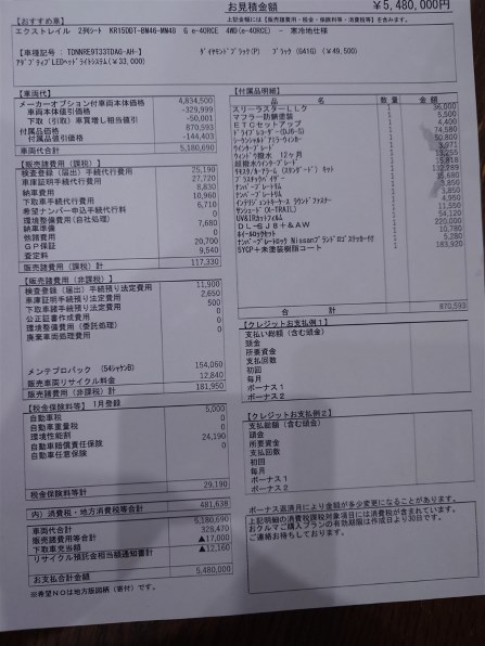 日産 エクストレイル投稿画像・動画 (掲示板) - 価格.com