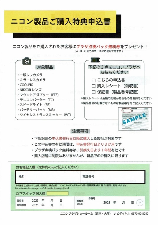 Nikon ニコン Z50Ⅱ 未記入保証書あり