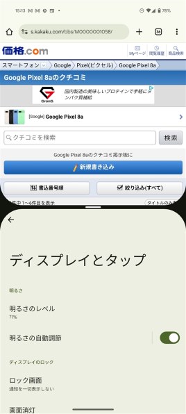 Google Google Pixel 8a docomo 価格比較 - 価格.com