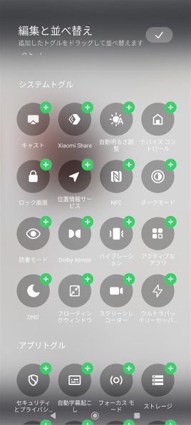 Xiaomi Xiaomi 13T Pro SoftBank [メドウグリーン]投稿画像・動画
