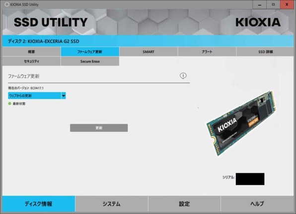 キオクシア EXCERIA G2 SSD-CK1.0N3G2/J [ブラック]のクチコミ - 価格.com