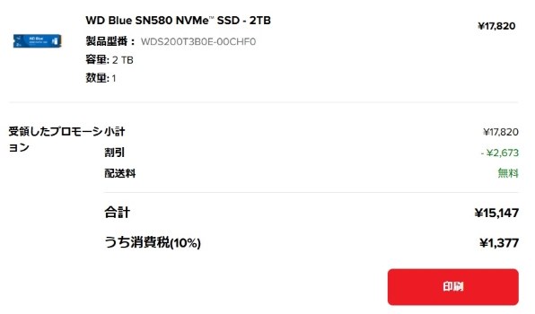 Amazon | ウエスタンデジタル WDS200T3B0E [WD Blue SN580 NVMe