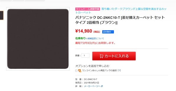パナソニック DC-2NKC10 価格比較 - 価格.com